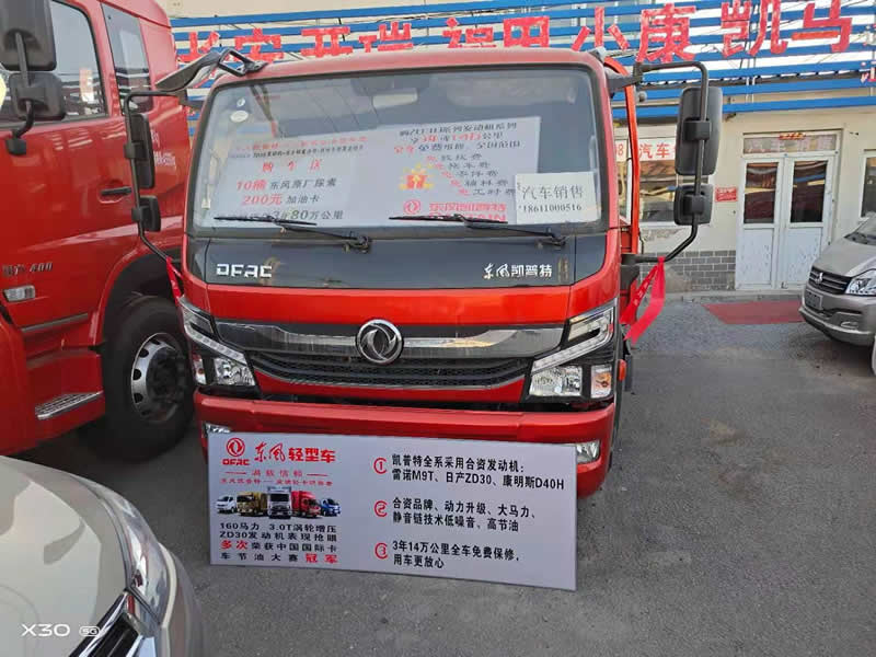 東風(fēng)汽車，福田汽車,蒙派克,G5,G7,G9,圖雅諾，金杯汽車，祥菱